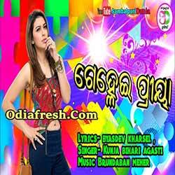 Gelhei Priya,New Sambalpuri Romantic Song By Kunja bihari agasti